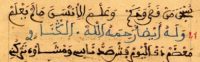 قصيدة العبد / الكناوي للسيي لمدغري / مخطوط