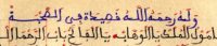 قصيدة الصحبة للشيخ عباس بن بوستة / مخطوط